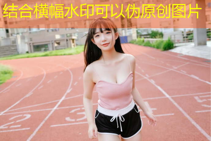 丙烯酸塑胶跑道价格