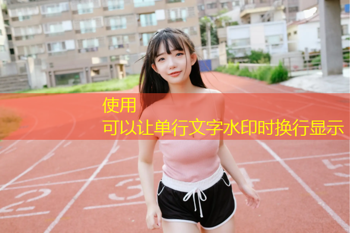 李子坝塑胶跑道价格多少_