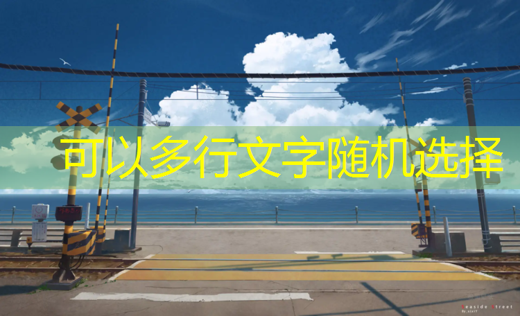 扬州操场塑胶跑道划线图