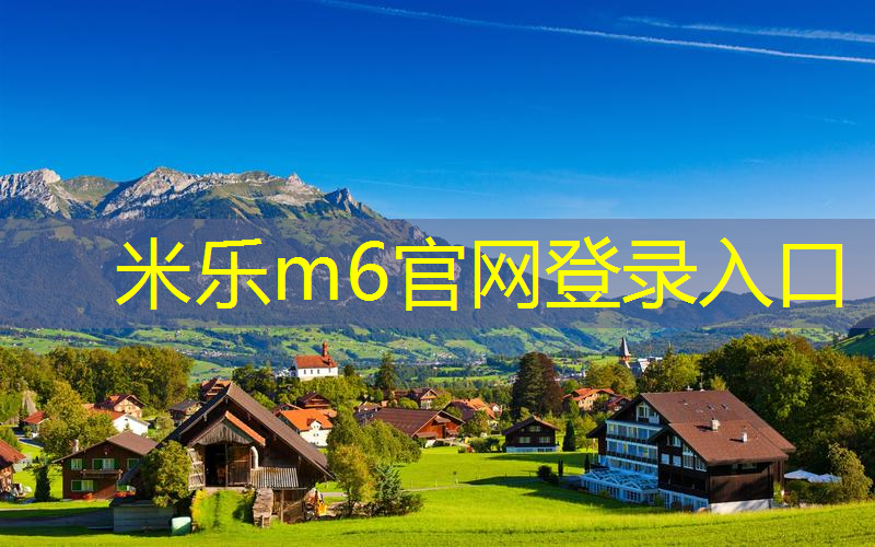 mile·米乐m6：网球拍的减震器安在哪